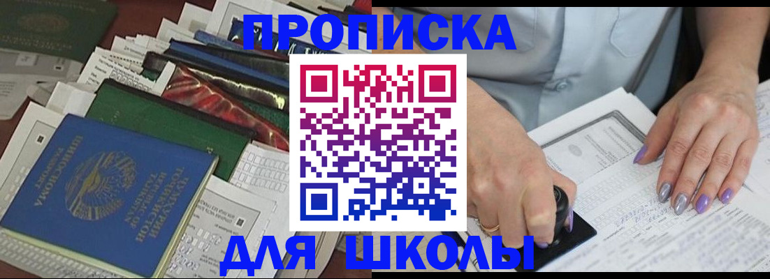 временная регистрация госуслуги в Лабинске